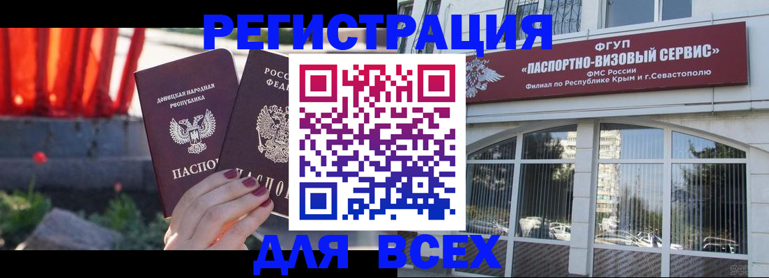 прописка паспорт в Коркино