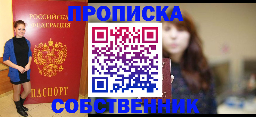 временная регистрация в квартире в Коркино